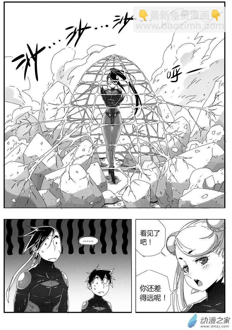 《西行默示录》第69回 大胜的资质 第7页