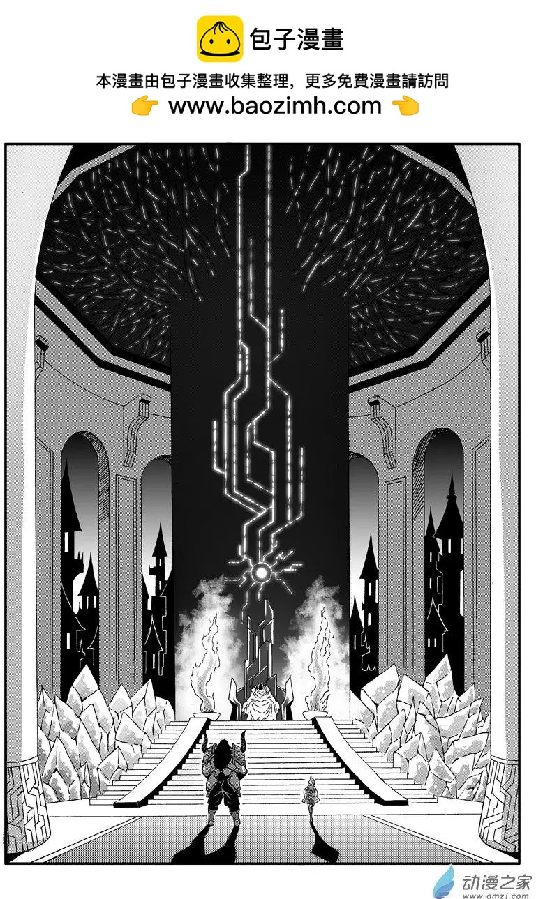 《西行默示录》第68回 灵山大妖 第2页