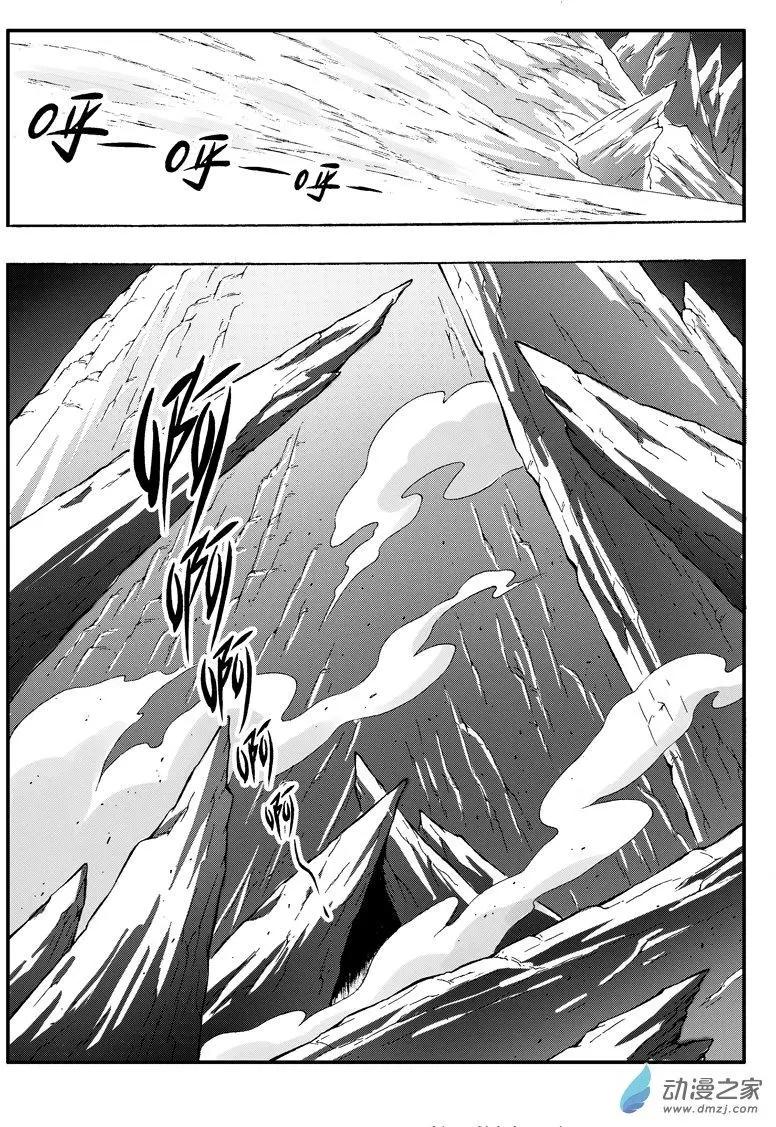 《西行默示录》第68回 灵山大妖 第9页