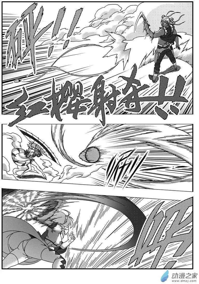 《西行默示录》第73回 番外篇火莲将军2 第11页