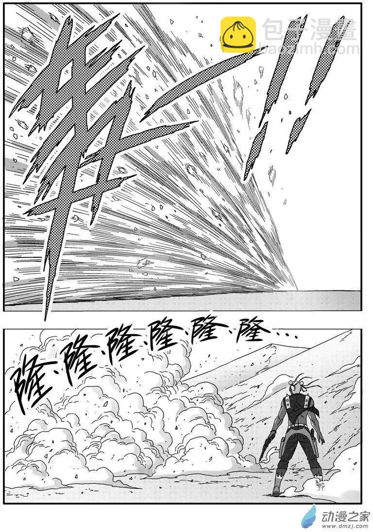 《西行默示录》第73回 番外篇火莲将军2 第13页