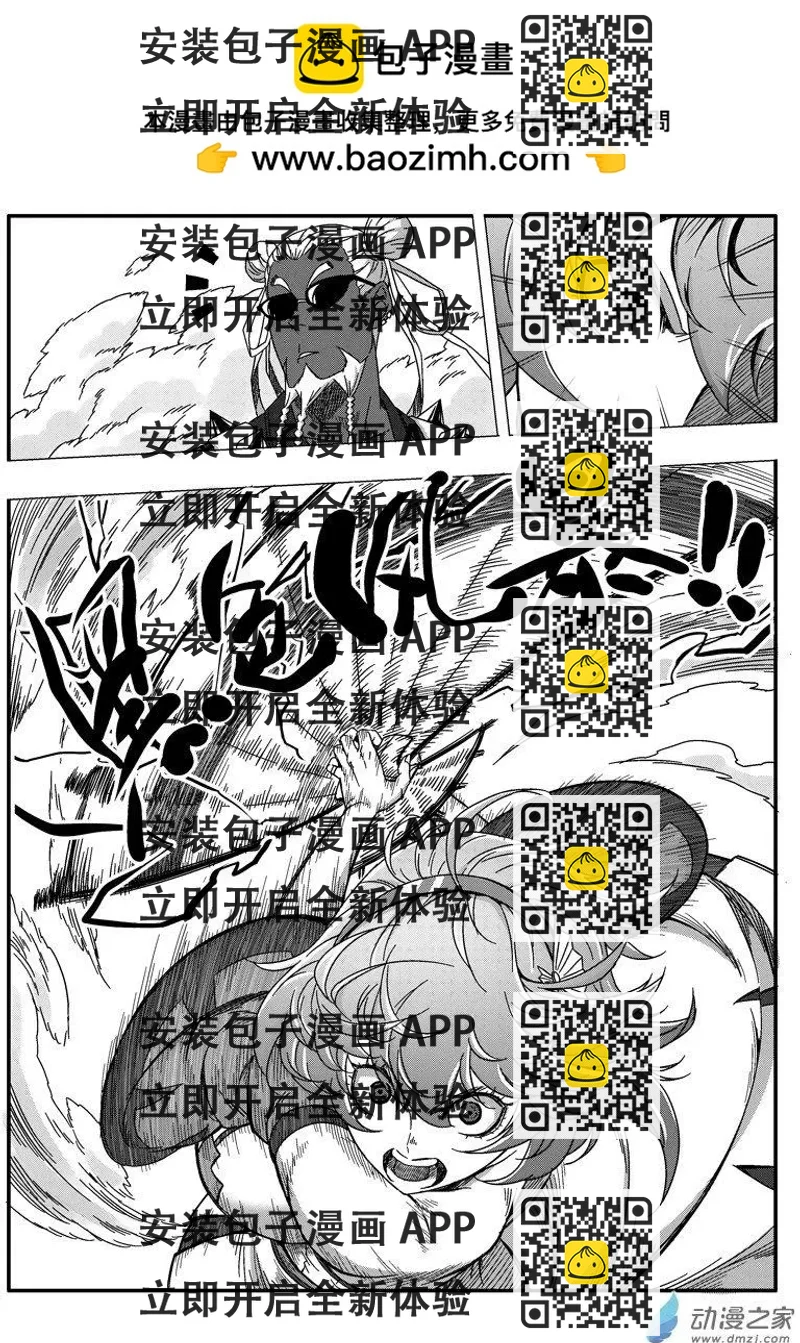 《西行默示录》第73回 番外篇火莲将军2 第2页
