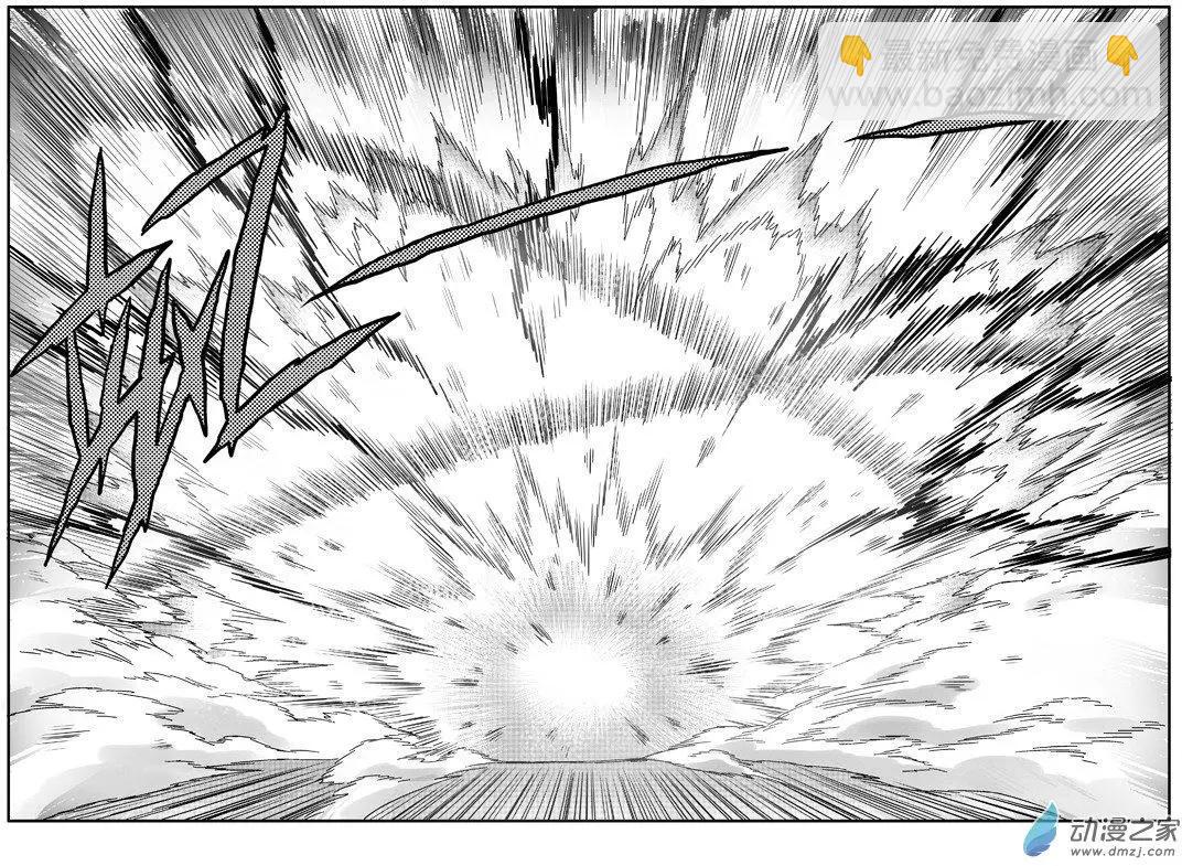 《西行默示录》第73回 番外篇火莲将军2 第8页
