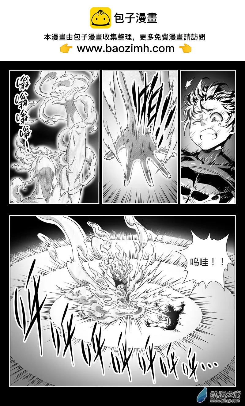 《西行默示录》第70回 元神幻象 第10页