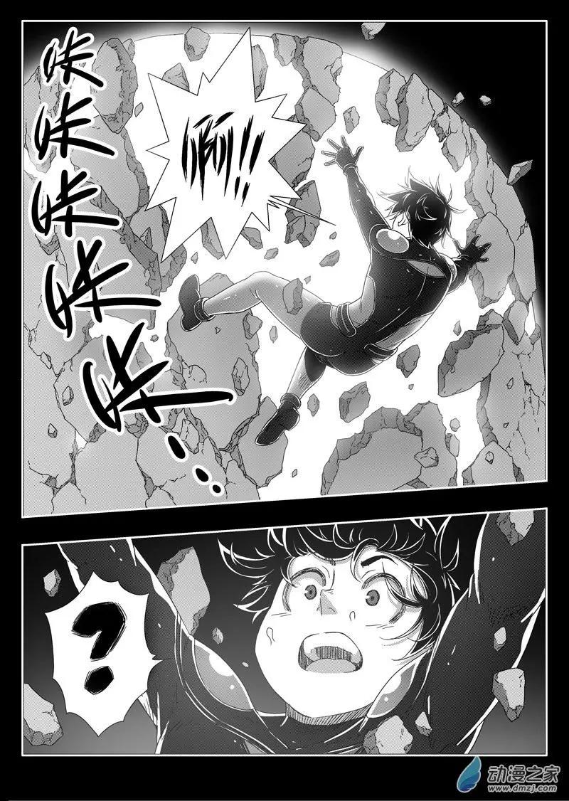 《西行默示录》第70回 元神幻象 第12页