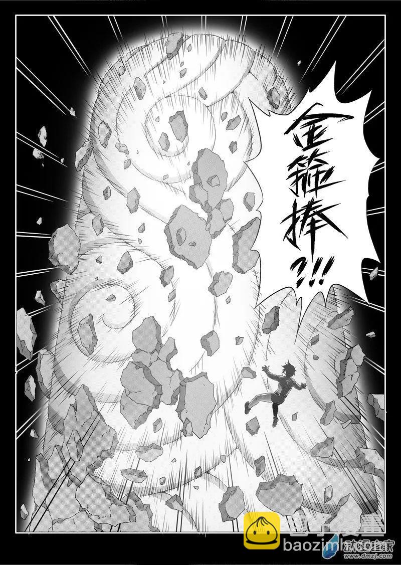 《西行默示录》第70回 元神幻象 第13页