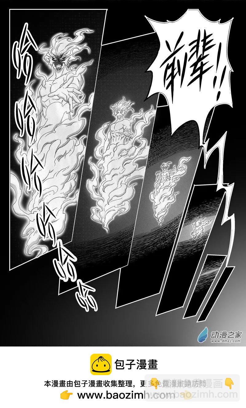 《西行默示录》第70回 元神幻象 第16页