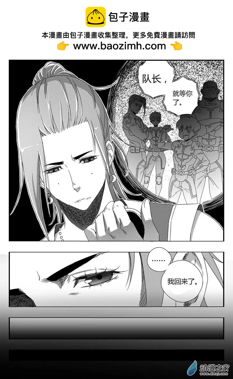 《西行默示录》第70回 元神幻象 第2页