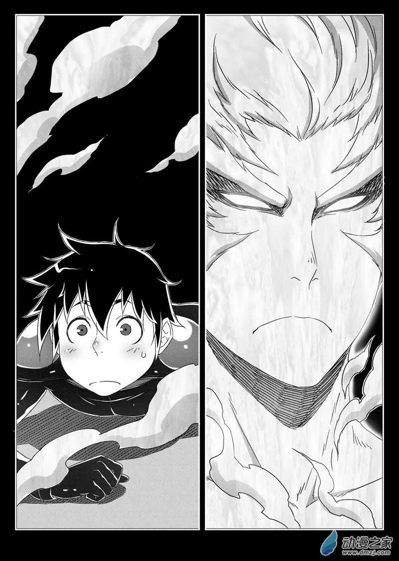 《西行默示录》第70回 元神幻象 第5页