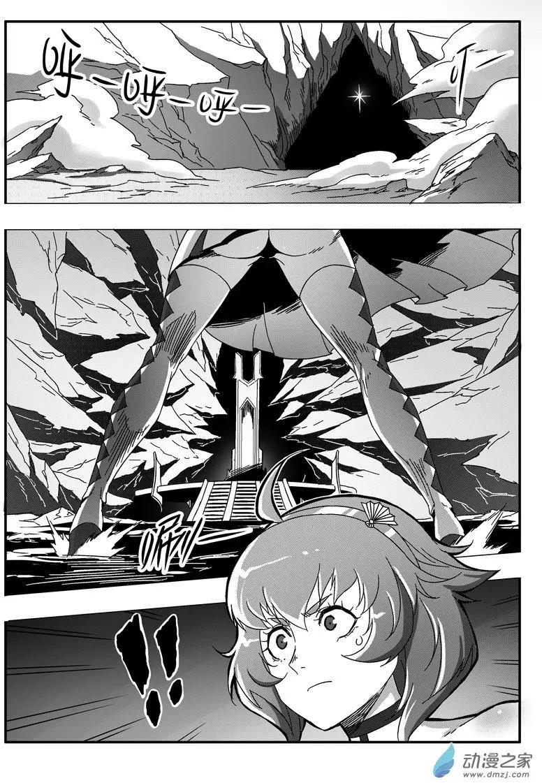《西行默示录》第72回 番外篇火莲将军1 第1页