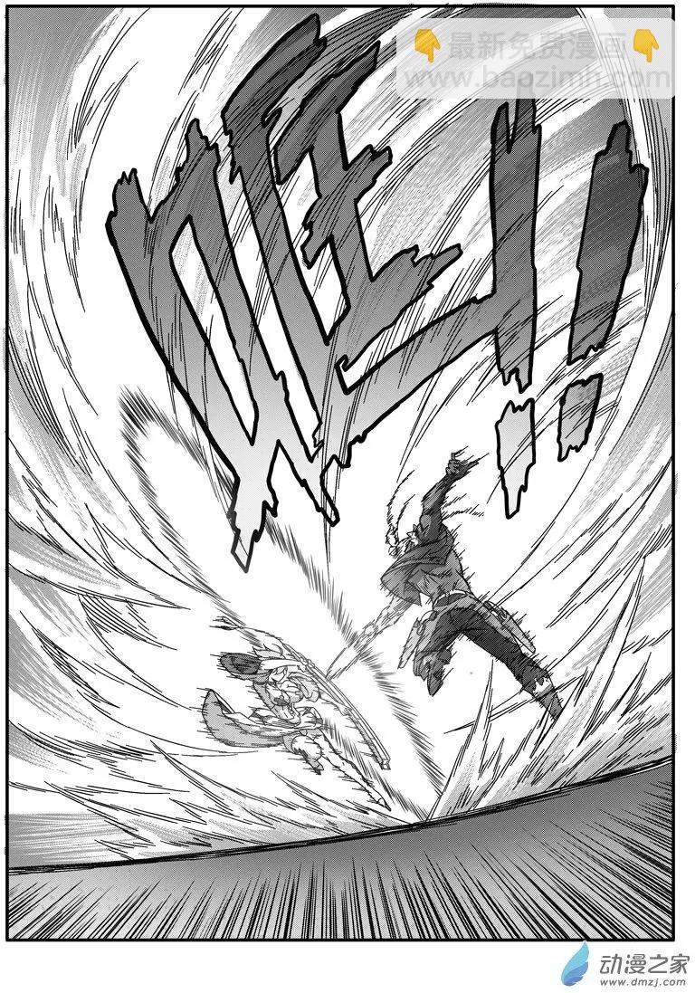 《西行默示录》第72回 番外篇火莲将军1 第21页