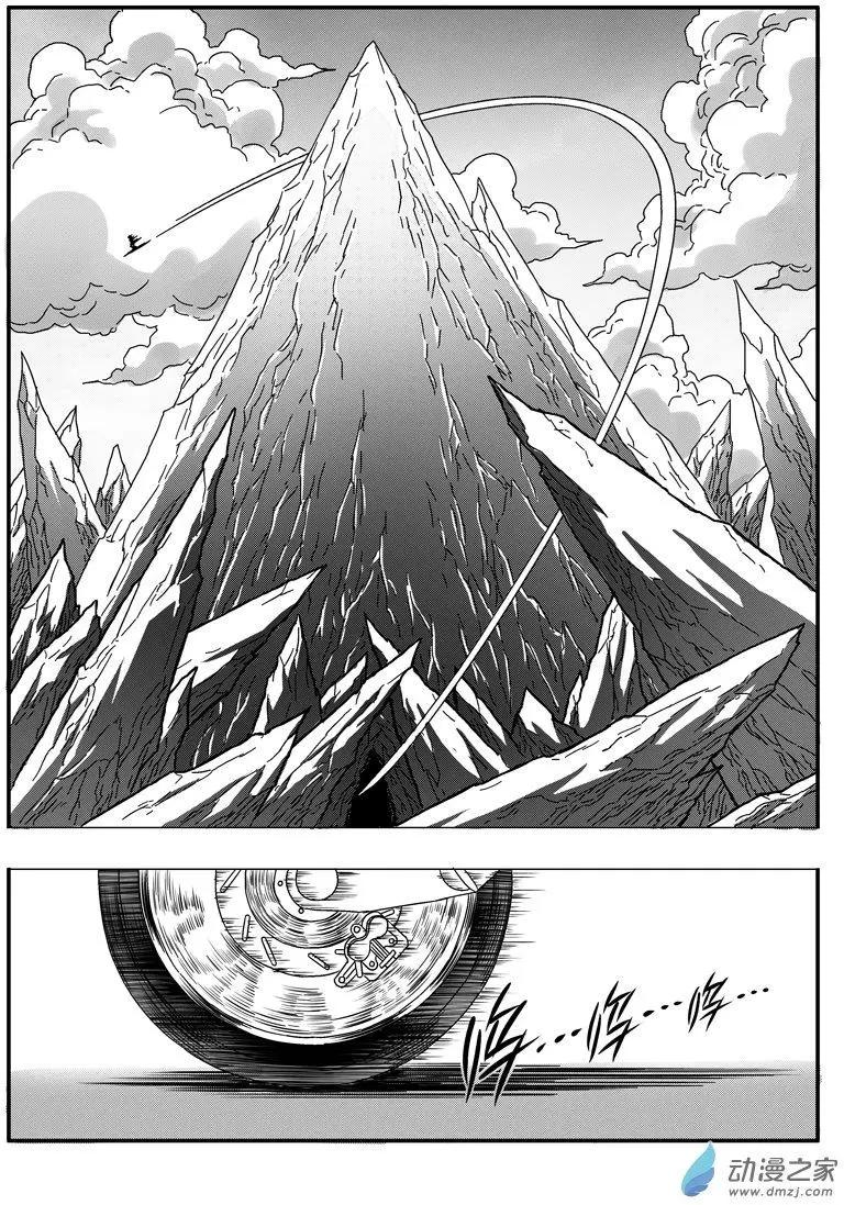 《西行默示录》第72回 番外篇火莲将军1 第6页