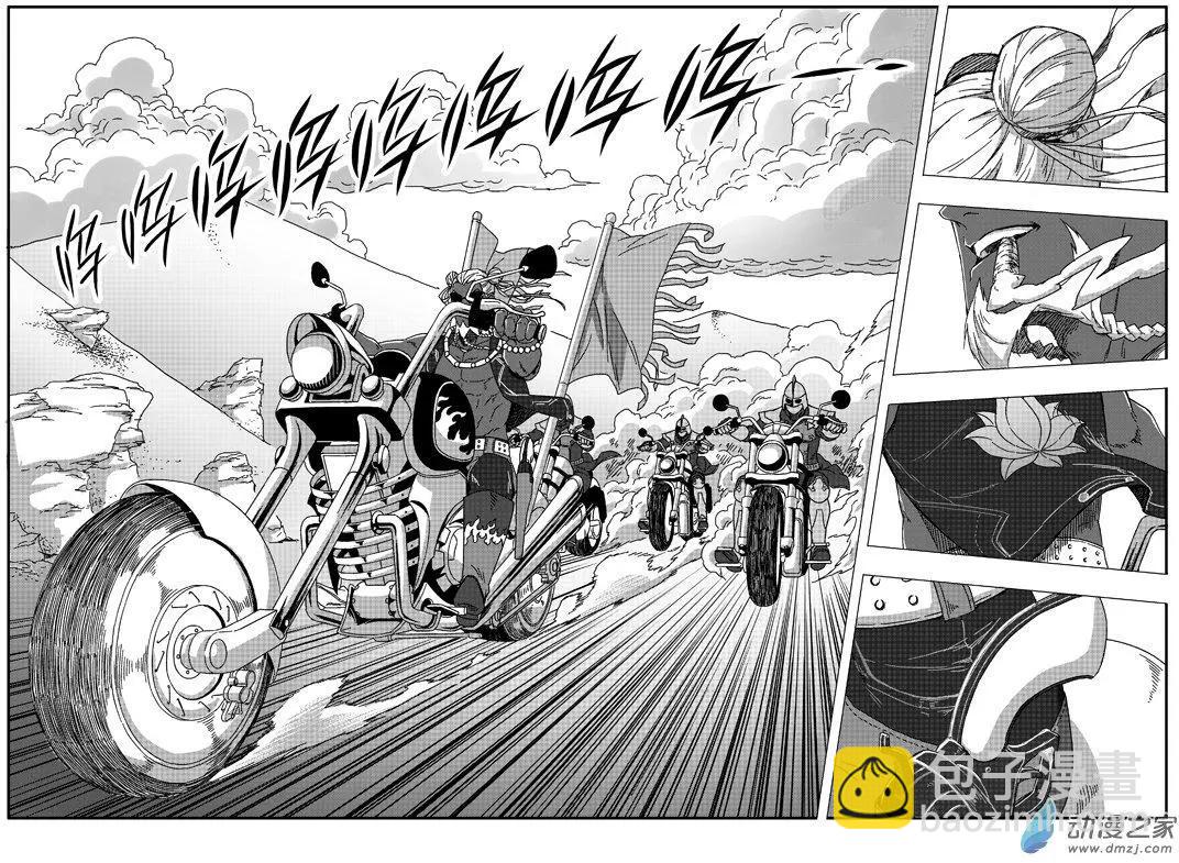 《西行默示录》第72回 番外篇火莲将军1 第7页