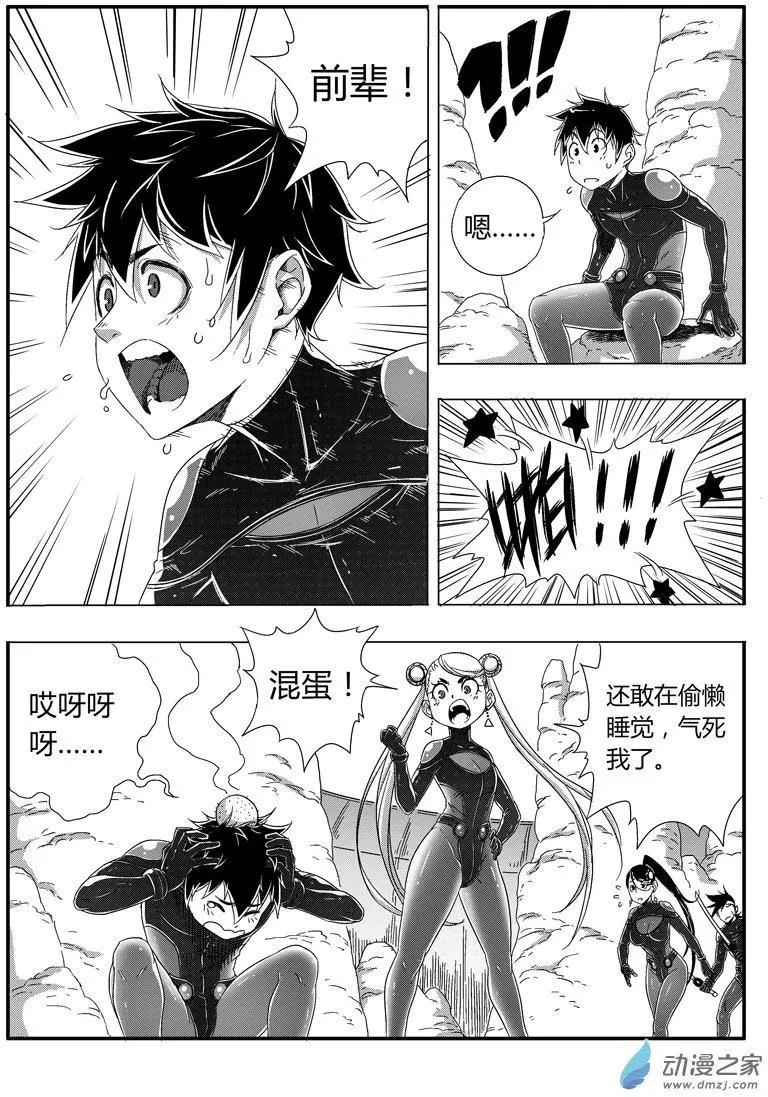 《西行默示录》第71回 训练结束 第1页