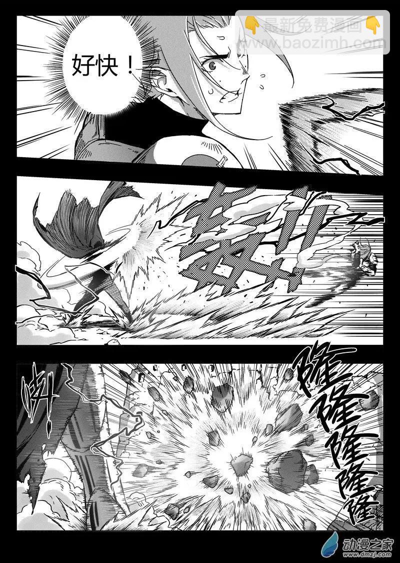 《西行默示录》第76回 杀手 第10页