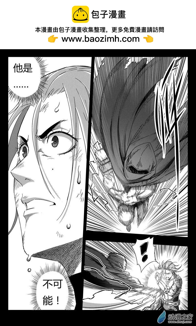 《西行默示录》第76回 杀手 第12页