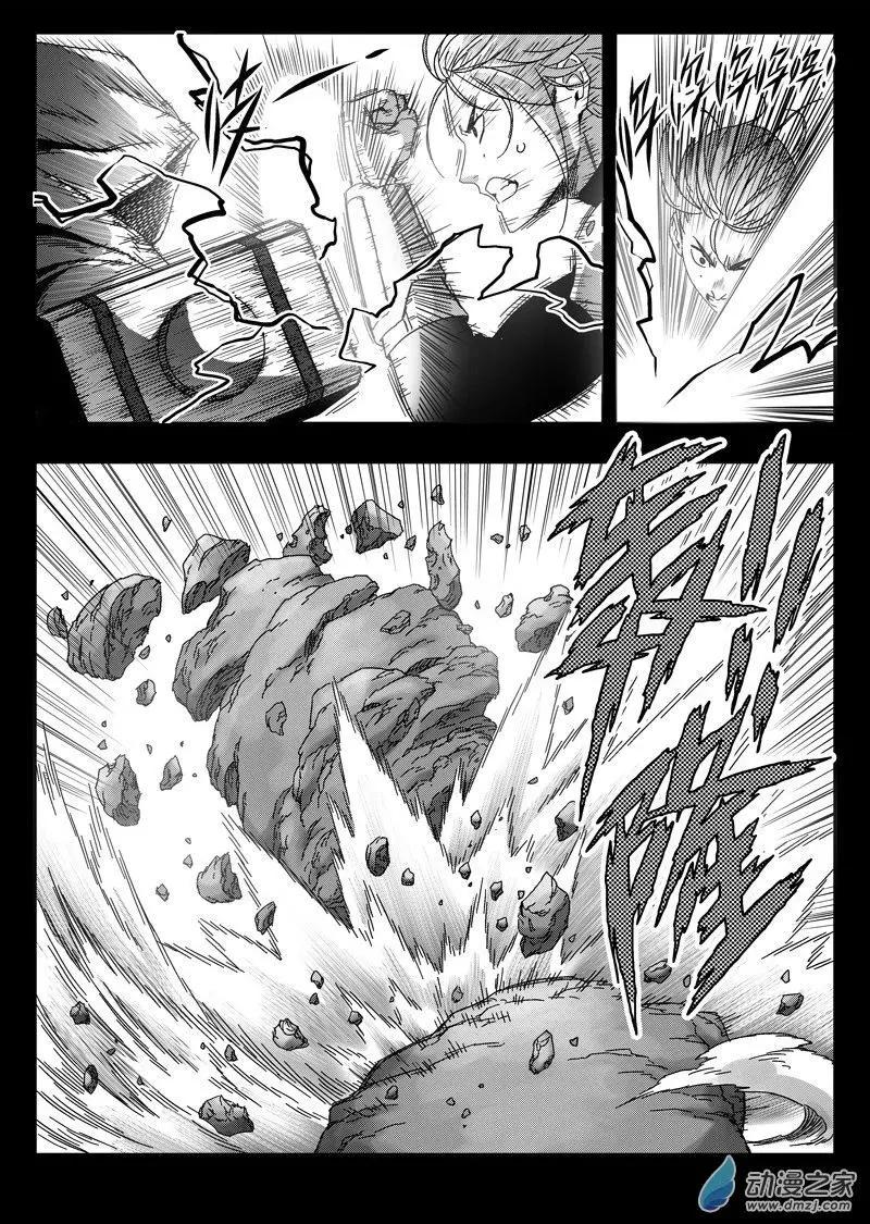 《西行默示录》第76回 杀手 第13页