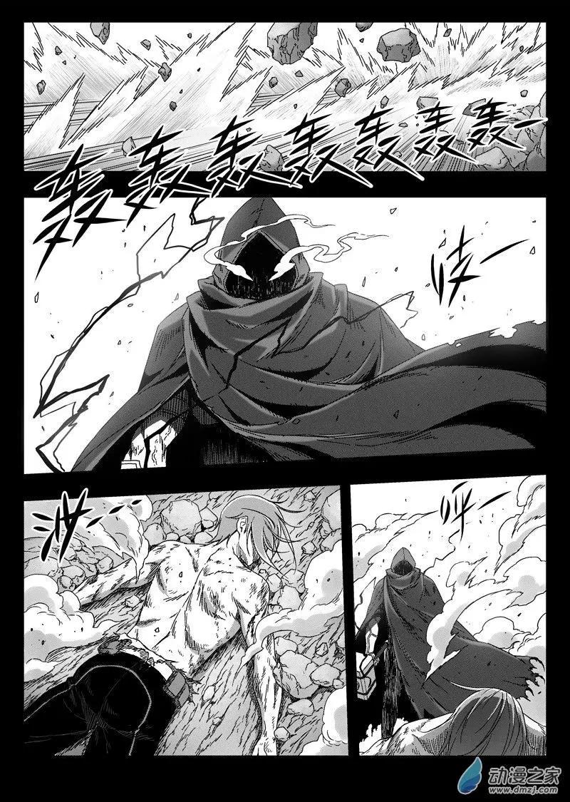 《西行默示录》第76回 杀手 第14页