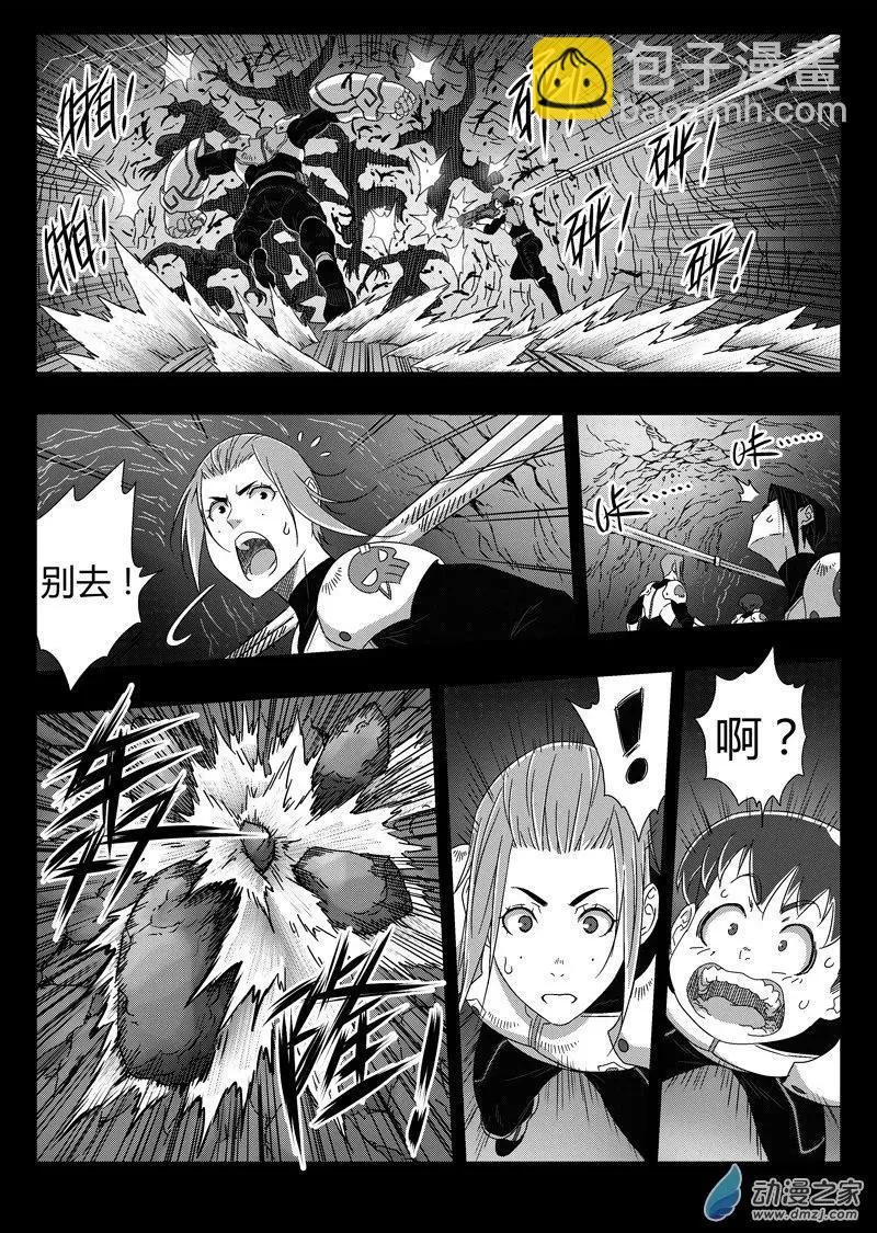 《西行默示录》第76回 杀手 第4页