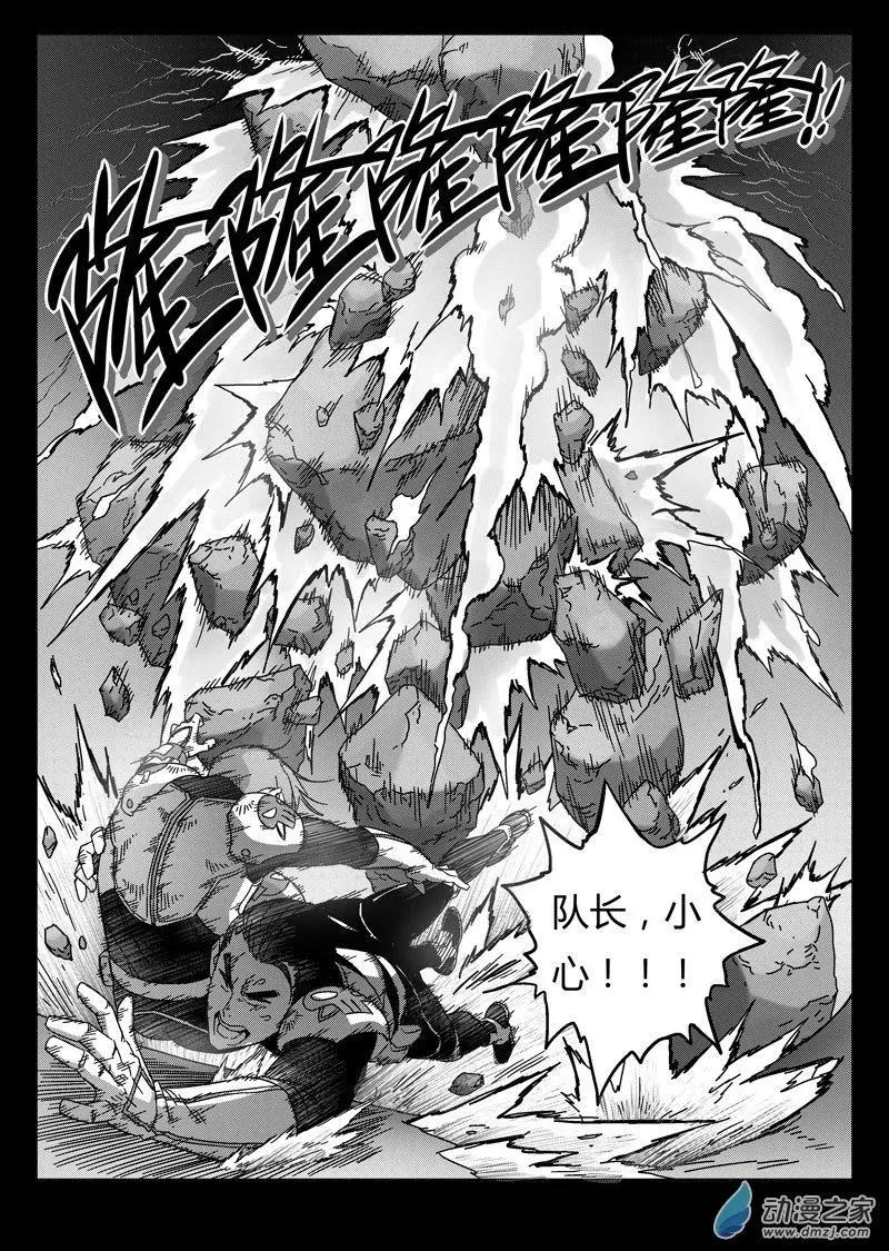 《西行默示录》第76回 杀手 第5页