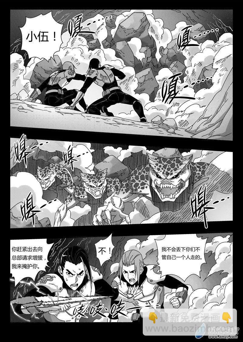 《西行默示录》第76回 杀手 第6页