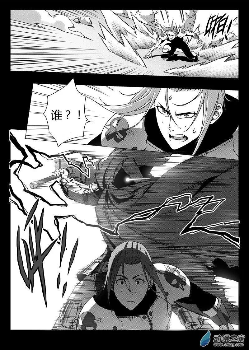 《西行默示录》第76回 杀手 第9页