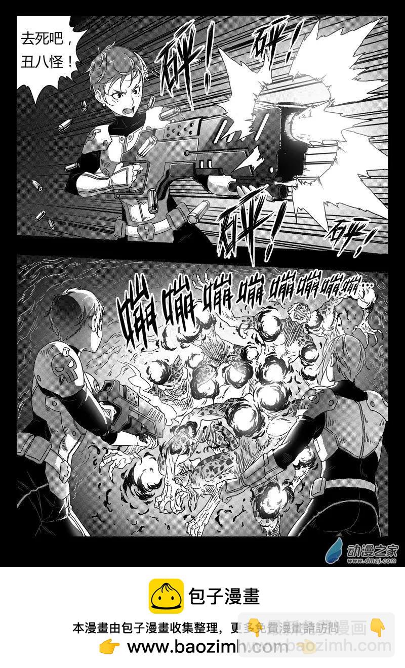 《西行默示录》第75回 矿区侦查小队 第14页