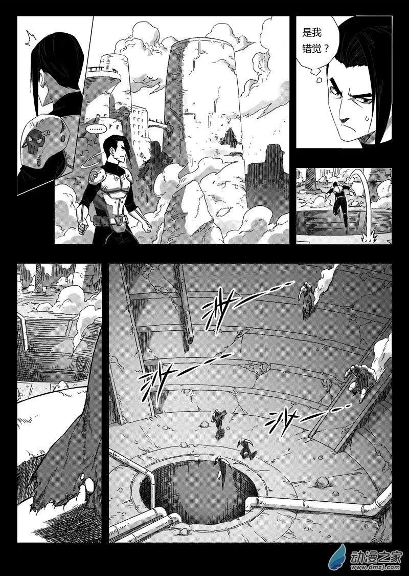 《西行默示录》第75回 矿区侦查小队 第4页