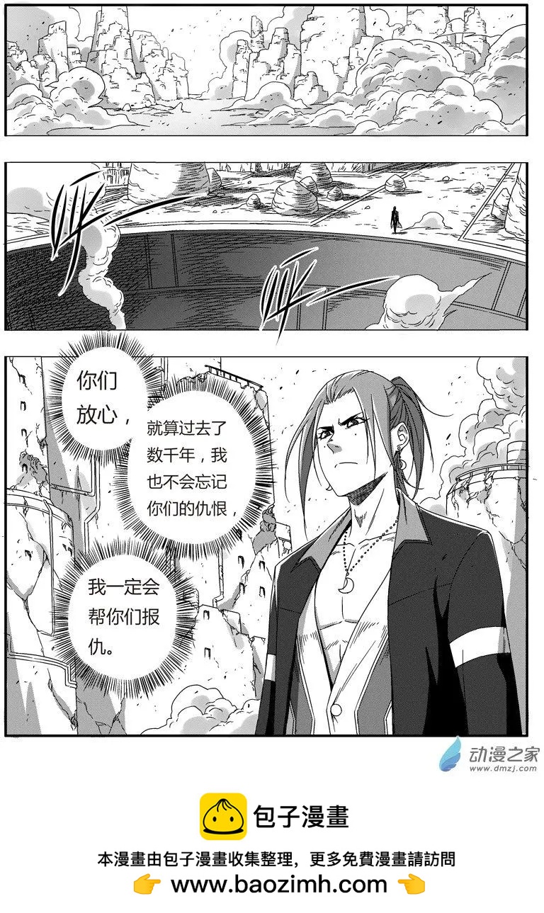 《西行默示录》第77回 团灭之仇 第12页