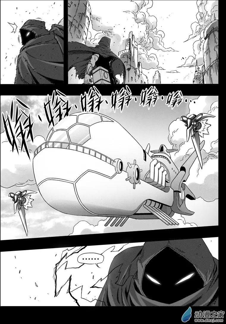 《西行默示录》第77回 团灭之仇 第1页