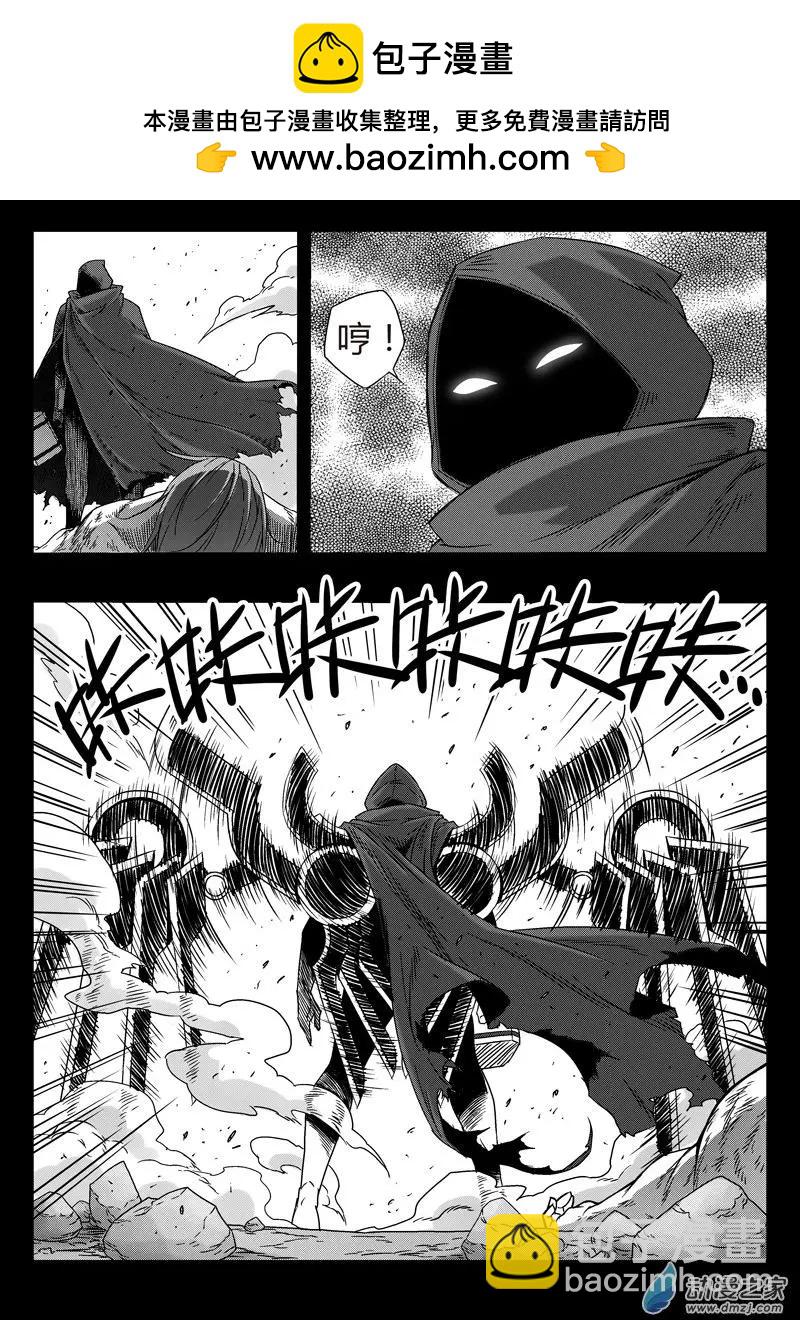 《西行默示录》第77回 团灭之仇 第2页