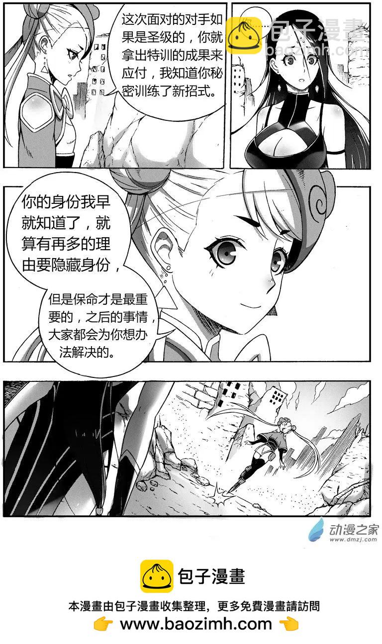 《西行默示录》第78回 穿界使 第13页