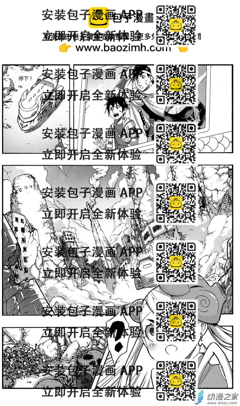 《西行默示录》第78回 穿界使 第2页