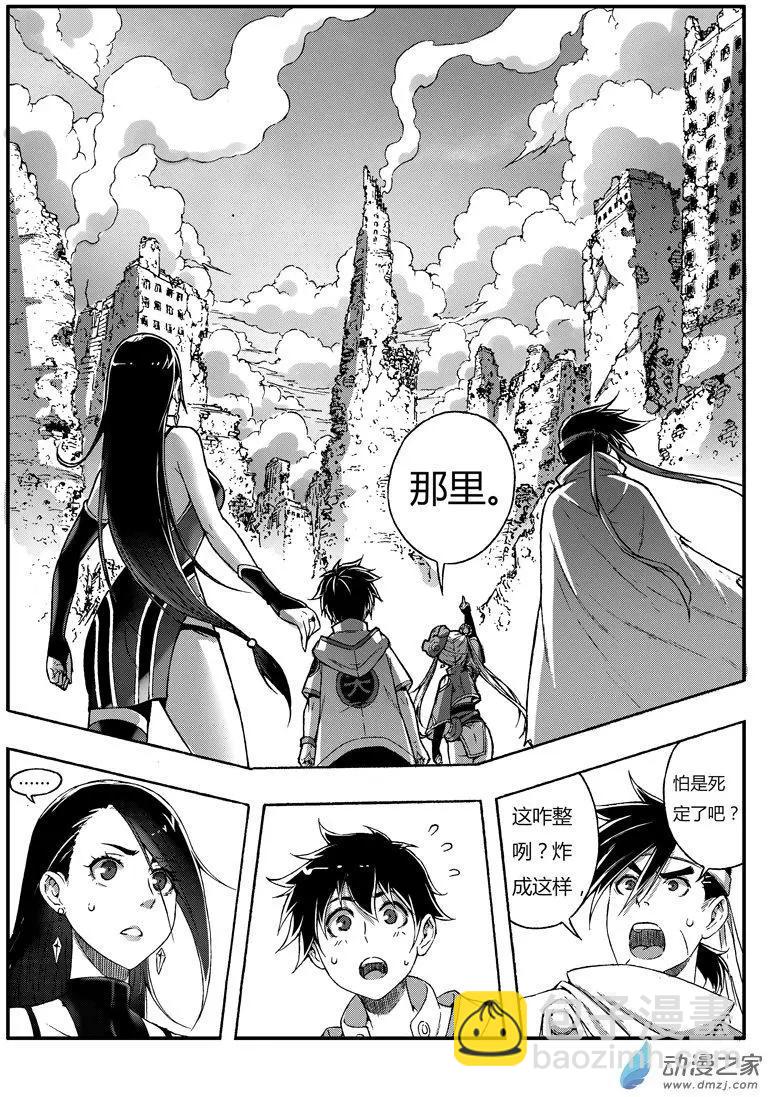 《西行默示录》第78回 穿界使 第6页