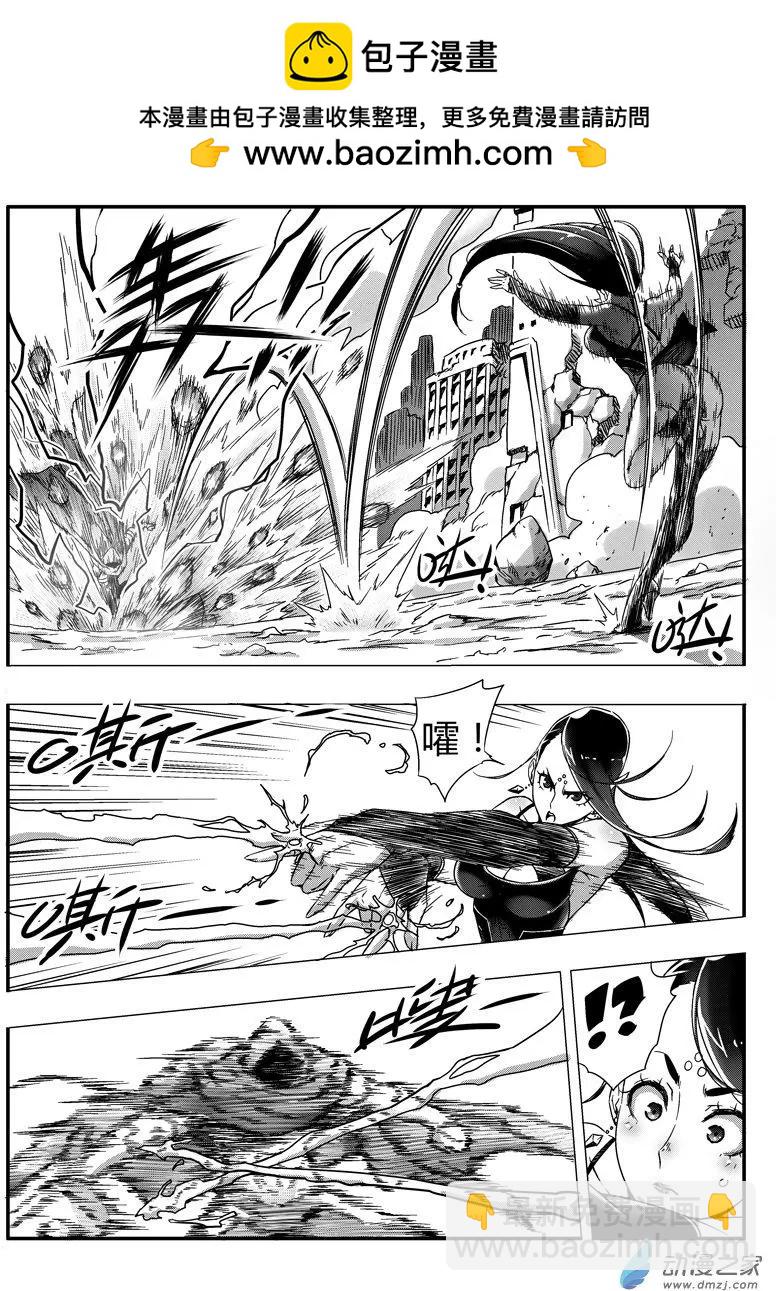 《西行默示录》第79回 强敌来袭 第11页