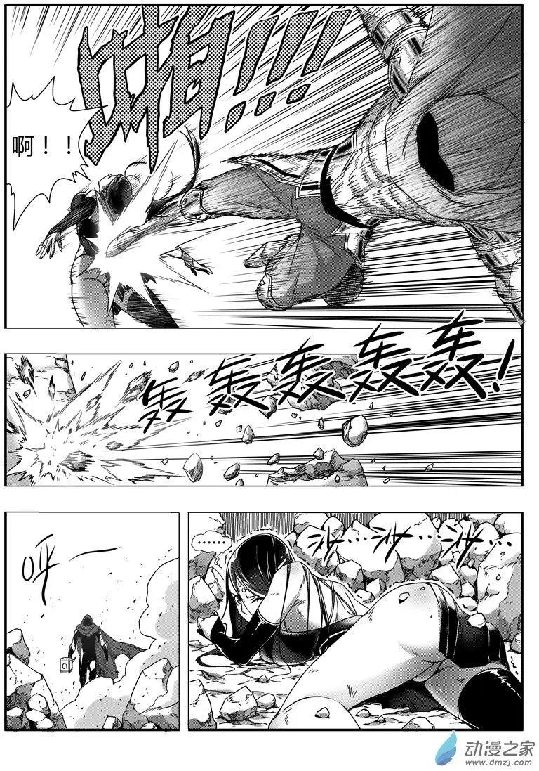 《西行默示录》第79回 强敌来袭 第12页