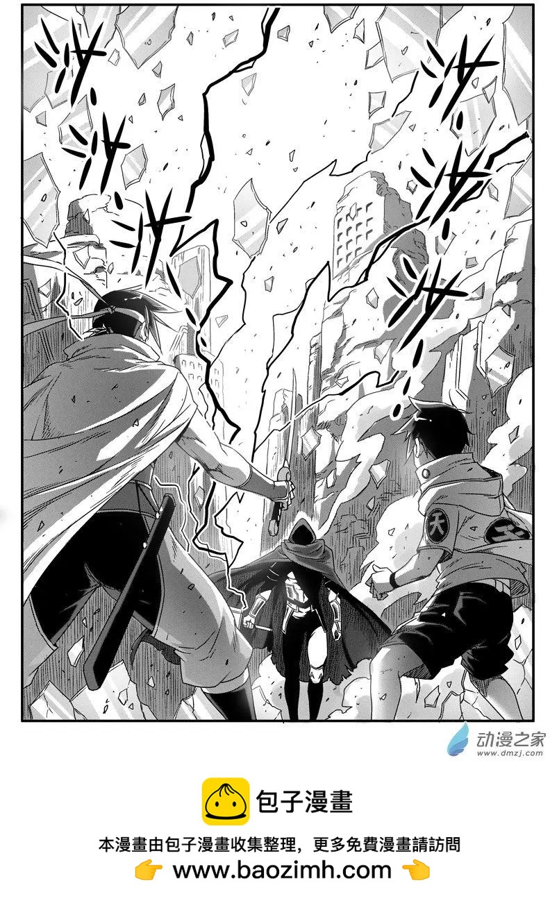 《西行默示录》第79回 强敌来袭 第20页