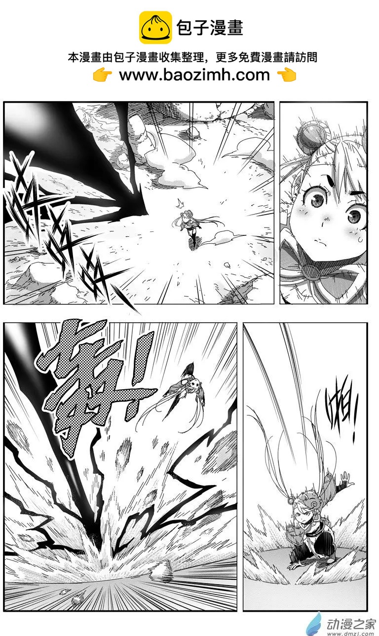 《西行默示录》第79回 强敌来袭 第2页