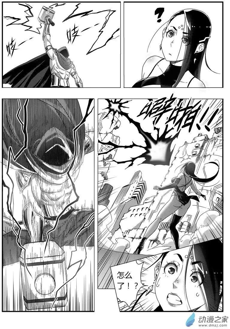 《西行默示录》第79回 强敌来袭 第9页