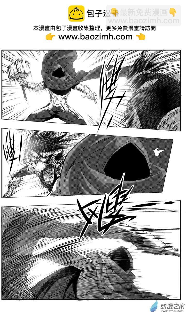 《西行默示录》第81回 圣级元藏？ 第7页