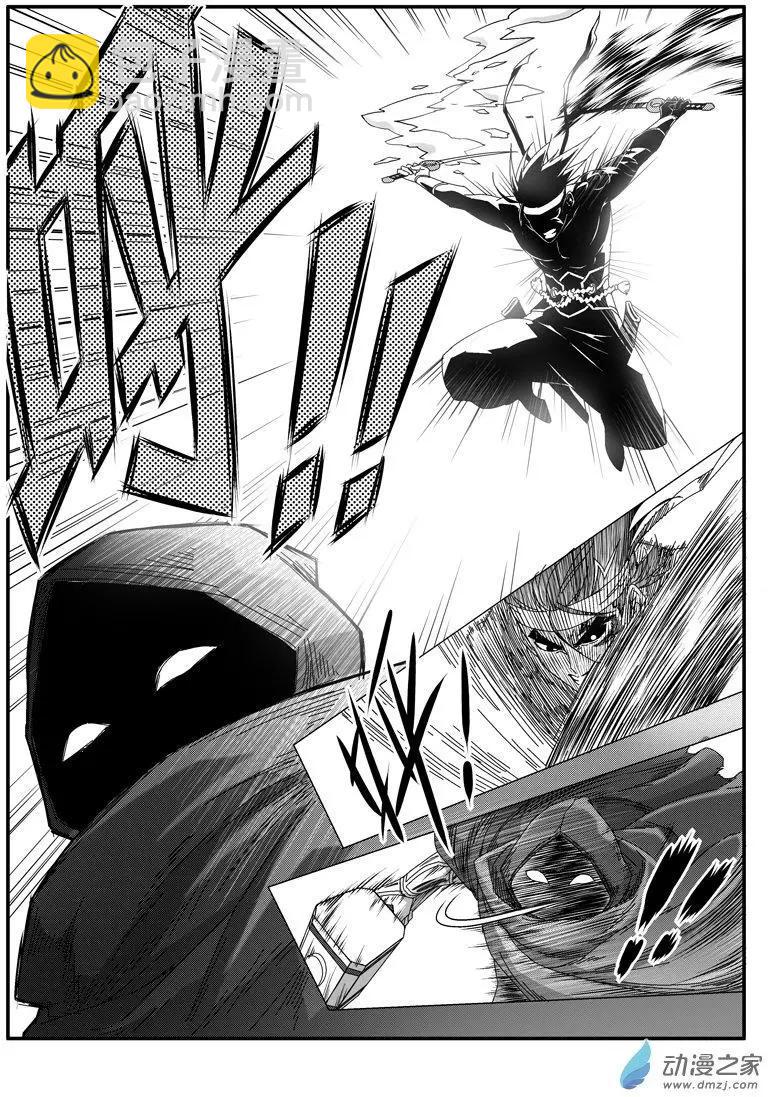 《西行默示录》第81回 圣级元藏？ 第8页