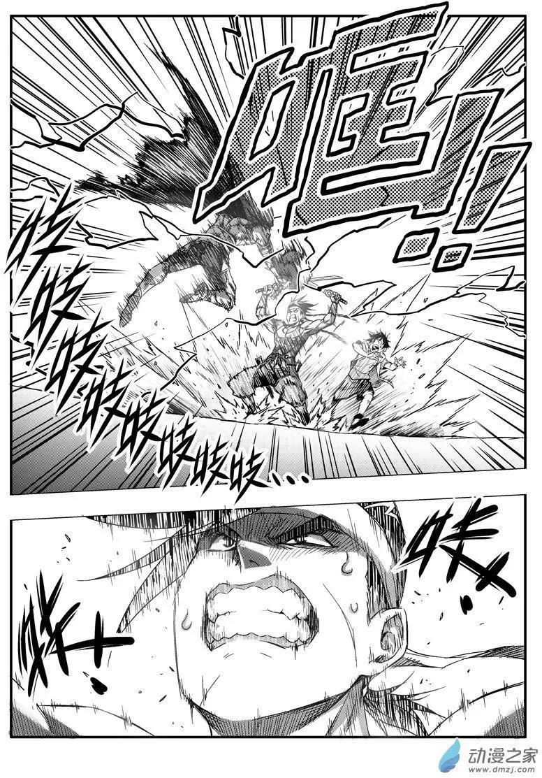 《西行默示录》第82回 金身罗汉 第16页