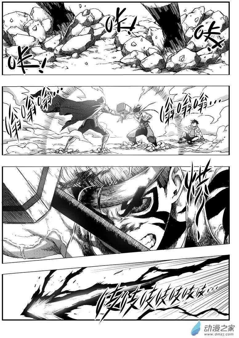 《西行默示录》第82回 金身罗汉 第17页