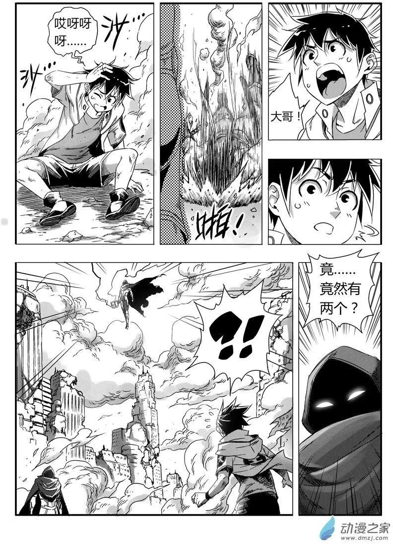 《西行默示录》第82回 金身罗汉 第19页