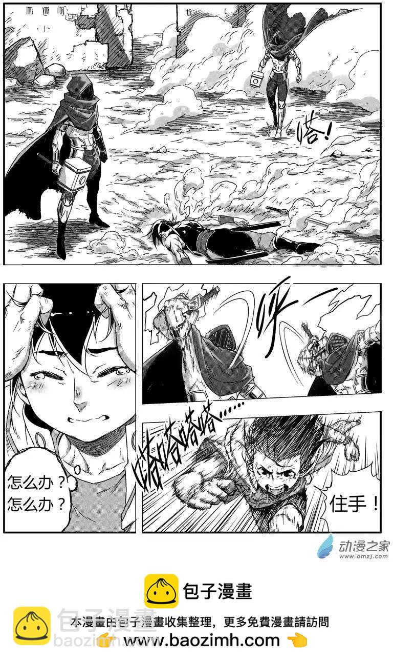 《西行默示录》第82回 金身罗汉 第20页
