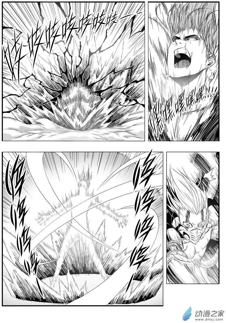 《西行默示录》第82回 金身罗汉 第3页