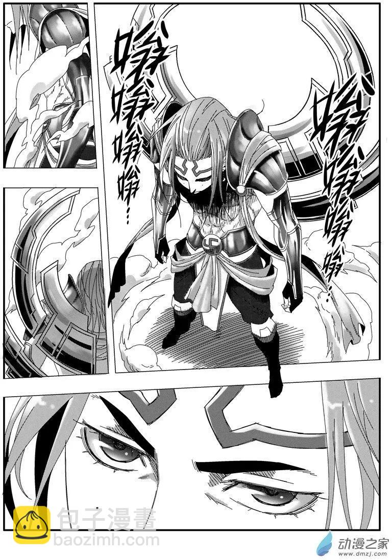《西行默示录》第82回 金身罗汉 第4页