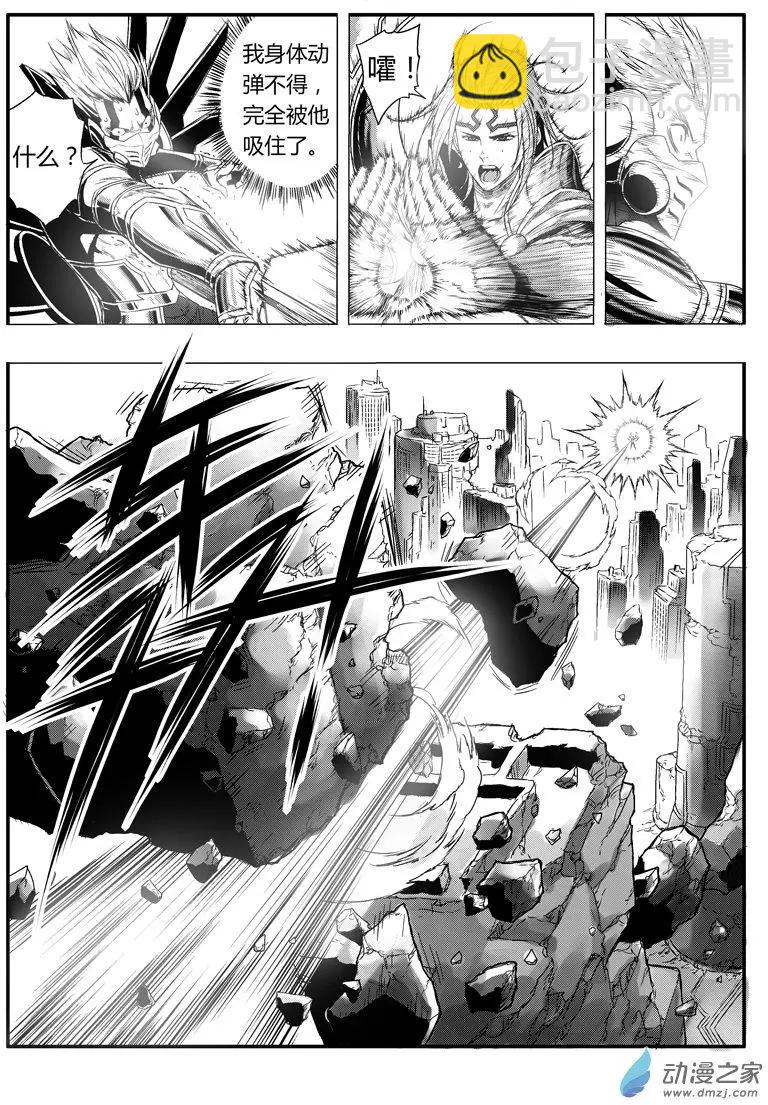 《西行默示录》第82回 金身罗汉 第8页