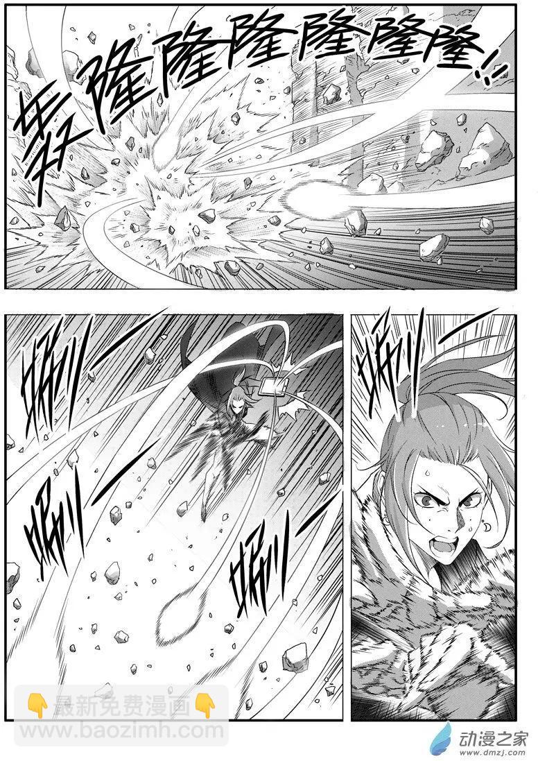 《西行默示录》第80回 叛将雷震子 第10页