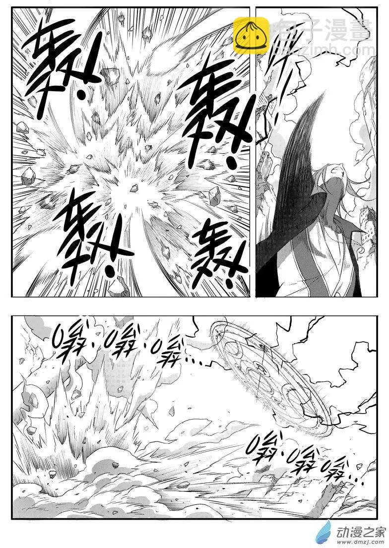 《西行默示录》第80回 叛将雷震子 第11页
